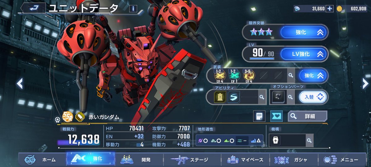 _shimo_6011's tweet photo. 【#ジージェネエターナル】

『赤いガンダム』3凸完了‼️

SP化するかは悩み中　(⁠*⁠・⁠～⁠・⁠*⁠)

ガチャチケからまた当たり‼️

なんと『バルバトス』‼️

チケット様ありがとうございます。
m(_ _)m https://t.co/TFJbOrbsCj