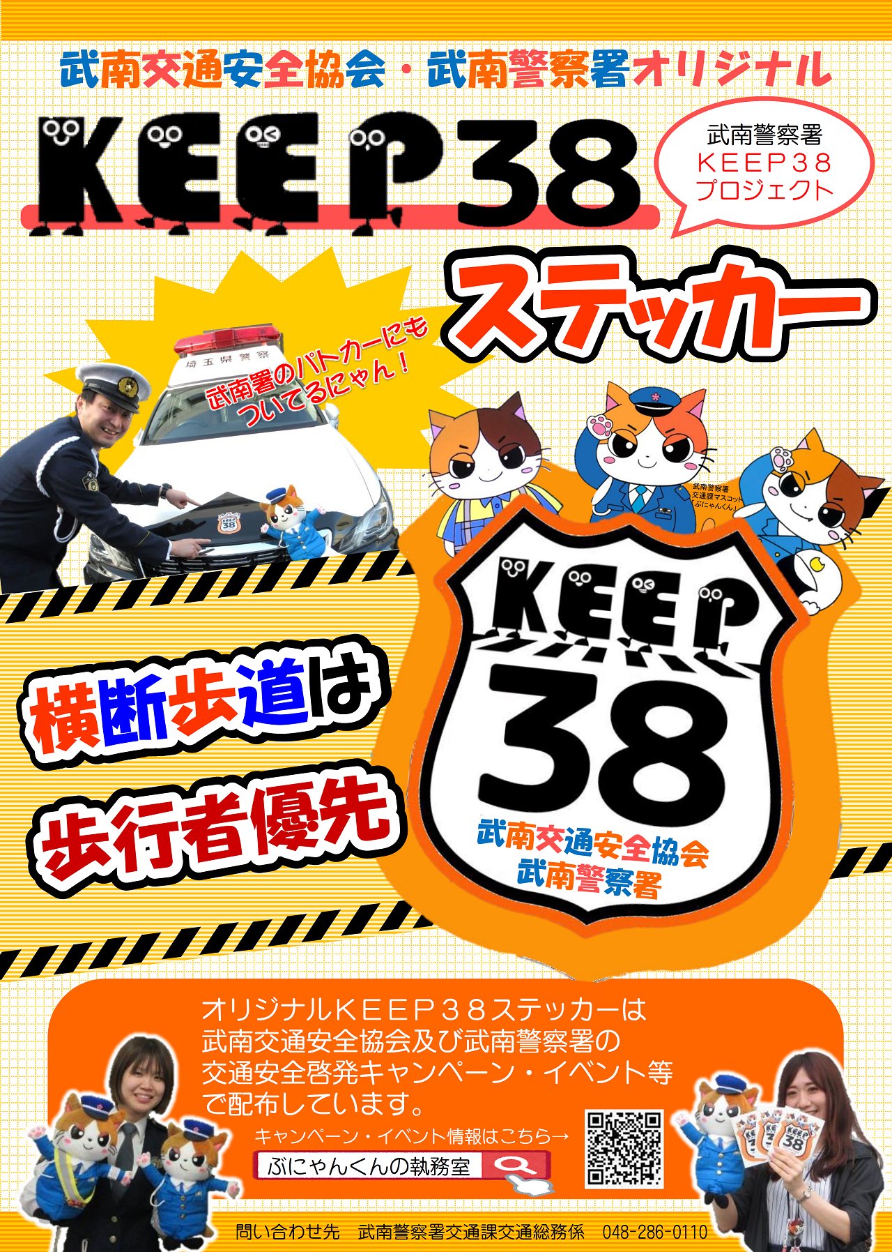 ★警部補★23年間中90問完全版 ★61%引★豪華特典付★愛知県警昇任試験過去問 愛知県警察広報課 on X: 