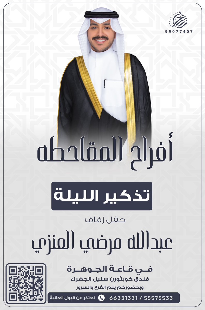 عبدالله مرضي المقاحطه tweet media