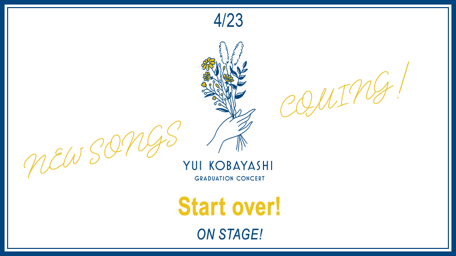 line music限定】小林由依 サイン入りポスター start over! 櫻坂46