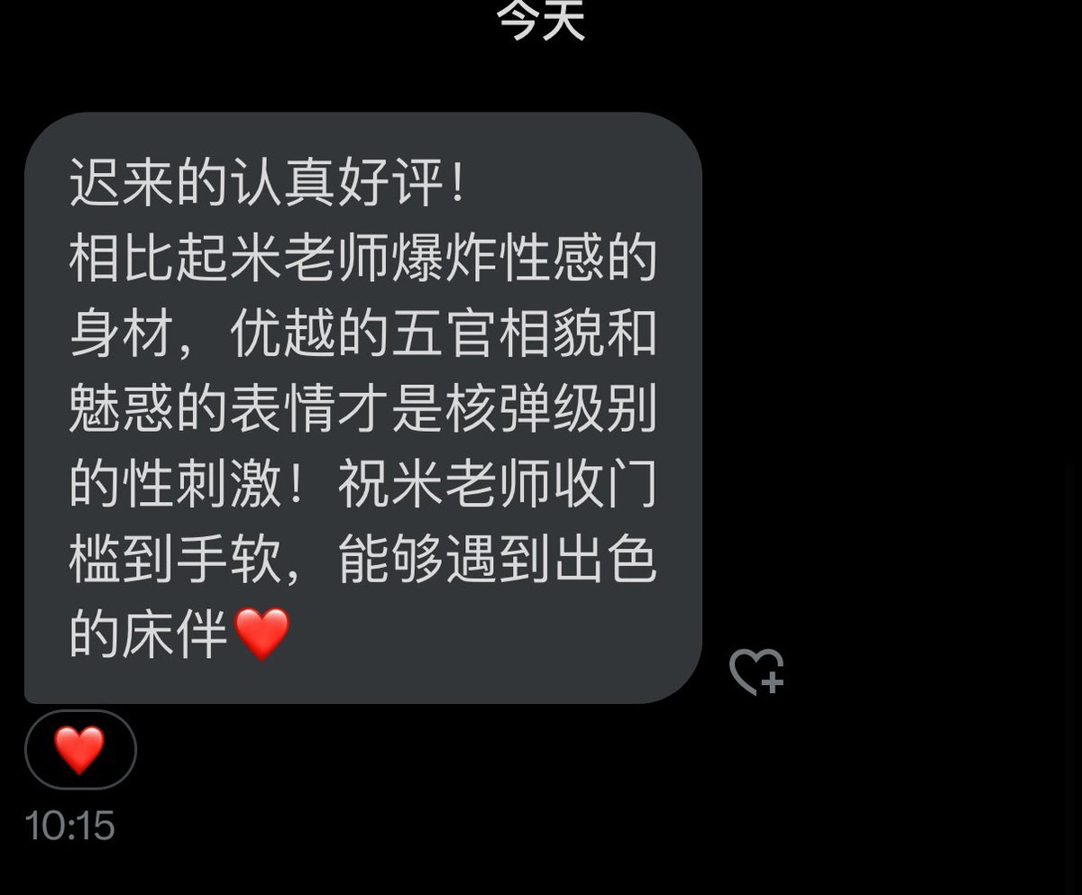 好惊喜的评价🤩 https://t.co/SzIdMNepub
