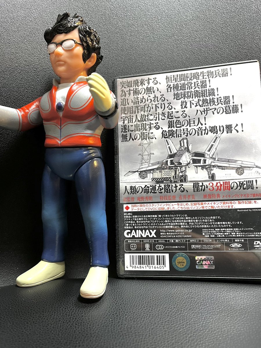 ダイコンフィルム版帰ってきたウルトラマン - Search / X ダイコンフィルム版帰ってきたウルトラマン - Search / X