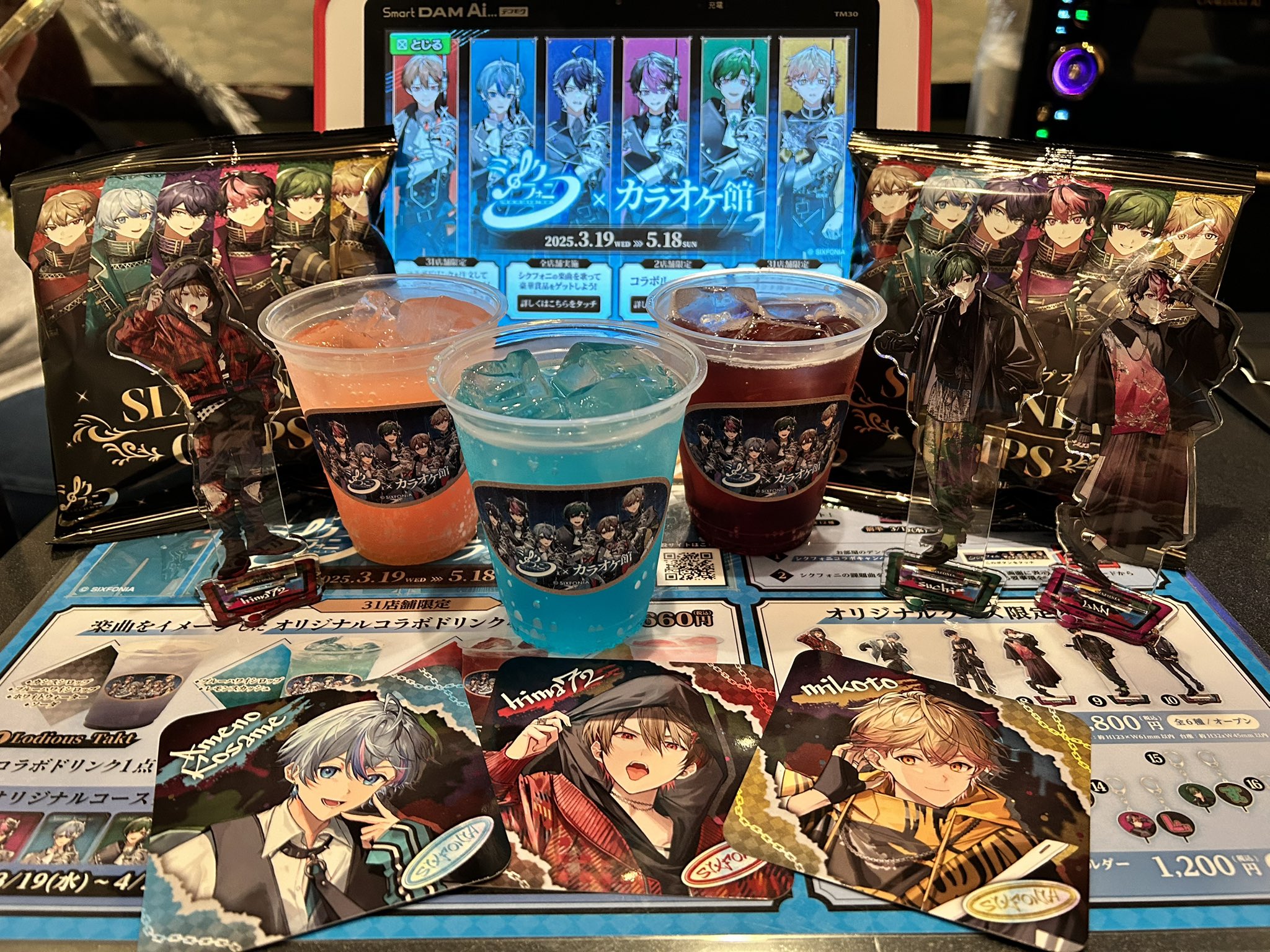 シクフォニ LAN カラオケ館コラボアクスタ ふとり
