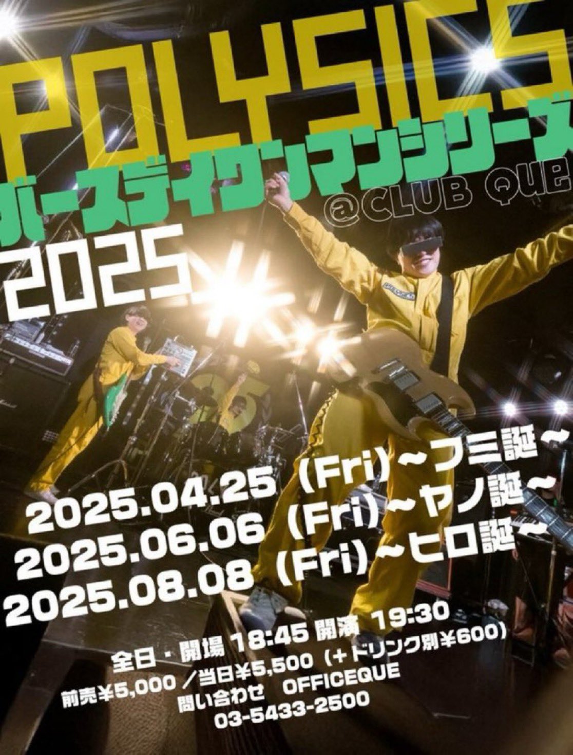下北沢CLUB Que (@CLUBQue) / X