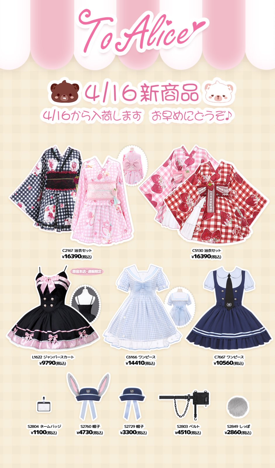 ♥ToAliceOnlineShop♥ (@CuteFashionA) / X