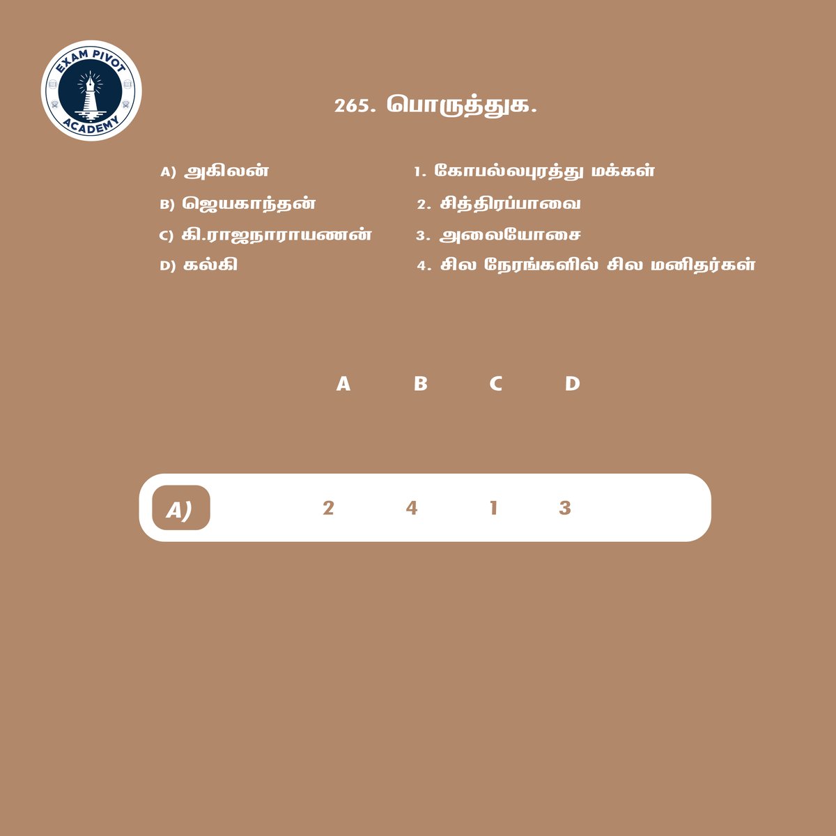 exampivot's tweet photo. TNPSC Daily Quiz: 265 ✅ Answer

#exampivot #tnpsc #tnpscquiz #tnpscgk #tnpscexam #tnpsctamil #tnpscpreparation #tnpsccurrentaffairsimportanttamil https://t.co/HEQjhLewst
