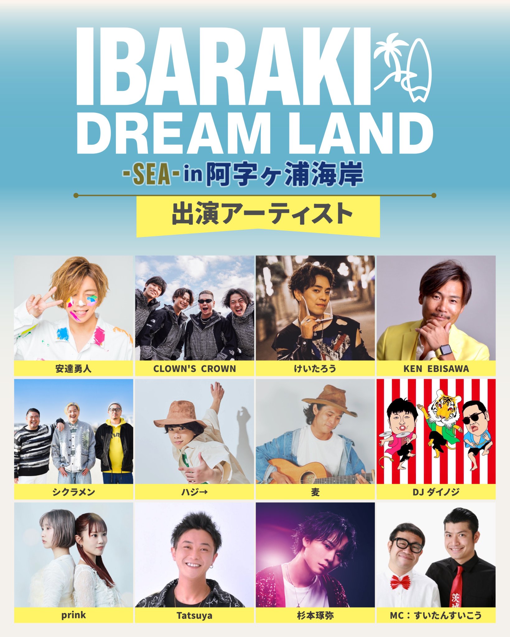 IBARAKI DREAM LAND on X: IBARAKI DREAM LAND on X: