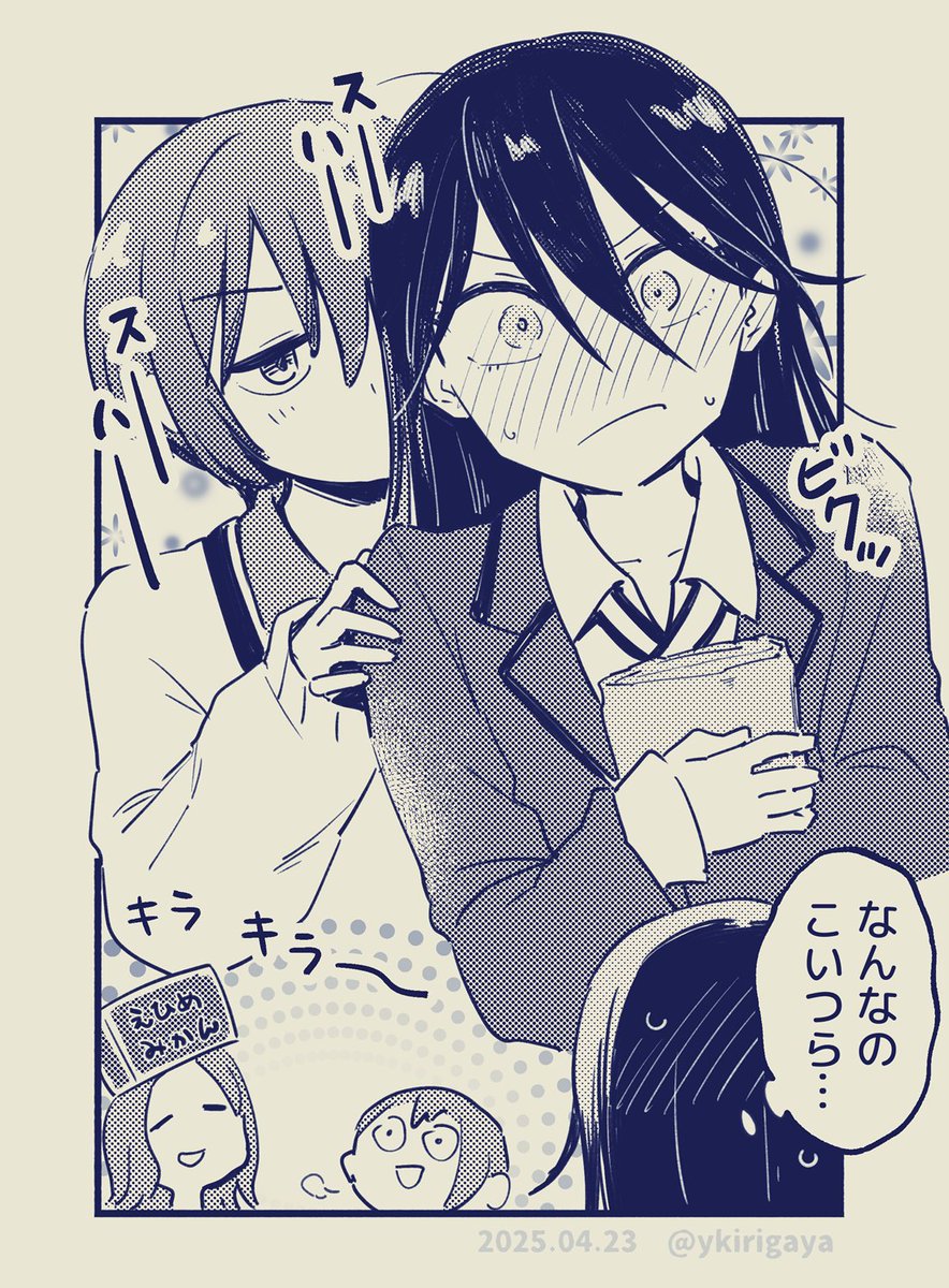 すぐシュウジの真似してニャアンの匂い嗅ぐマチュは行動力の鬼(いいぞもっとやれ
#GQuuuuuuX #ジークアクス 