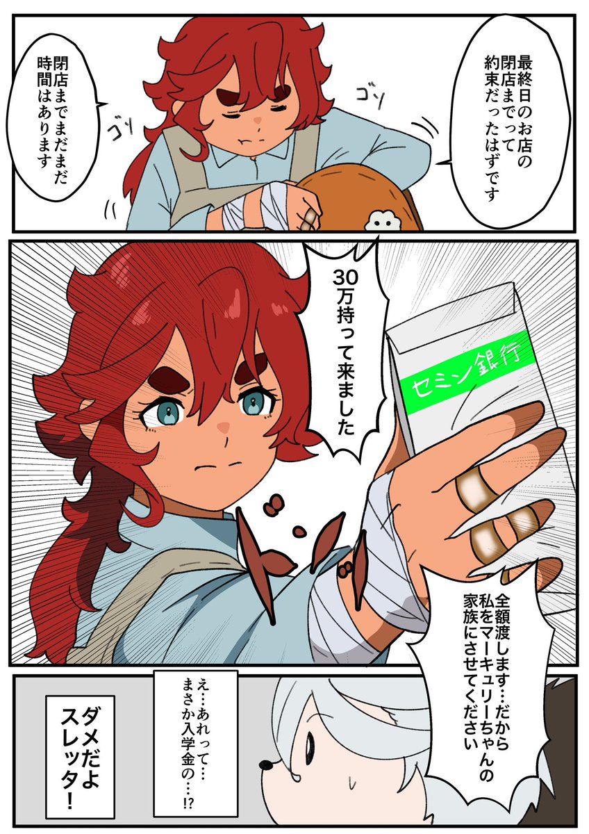 「魔女とハリネズミ」⑨🦔

#マーキュリーハリネズミ 
