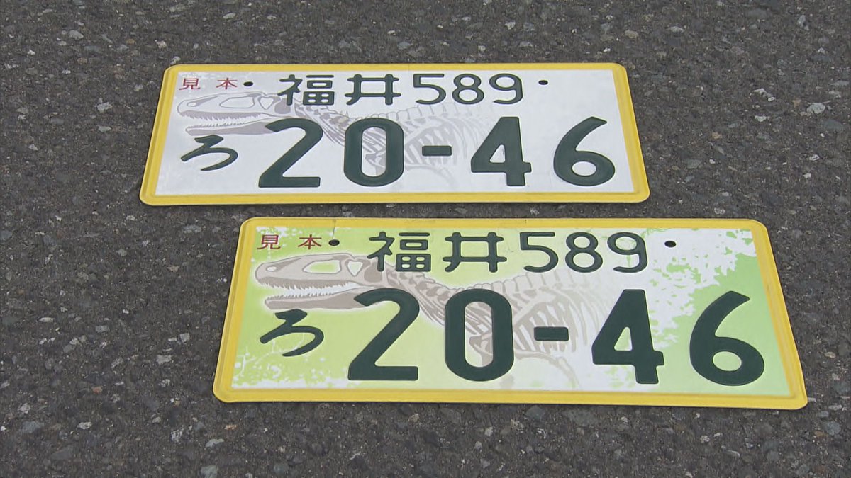 ご当地ナンバーは北陸3県の中では 私も?福井のが一番だと思う 
