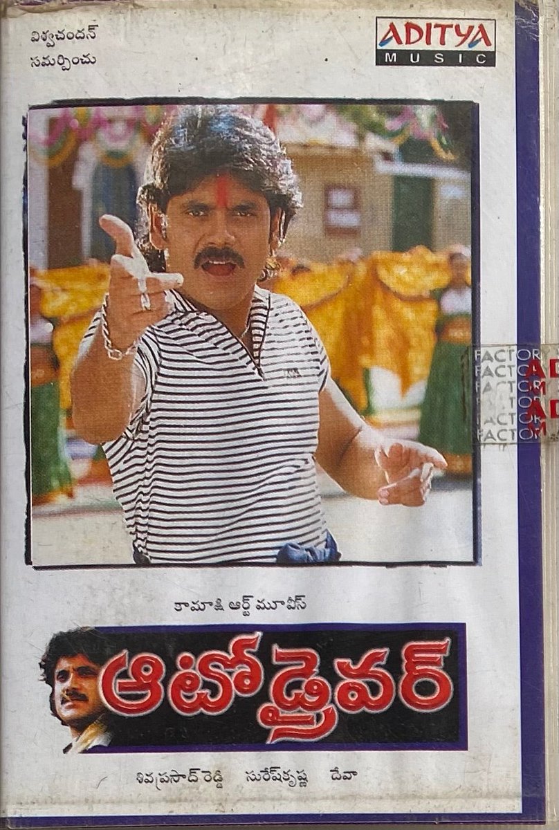 ursniresh's tweet photo. #27YearsForAutoDriver
A #Deva musical
@iamnagarjuna #Deepthibhatnagar @SimranbaggaOffc @Suresh_Krissna https://t.co/1Gum3CZ16c