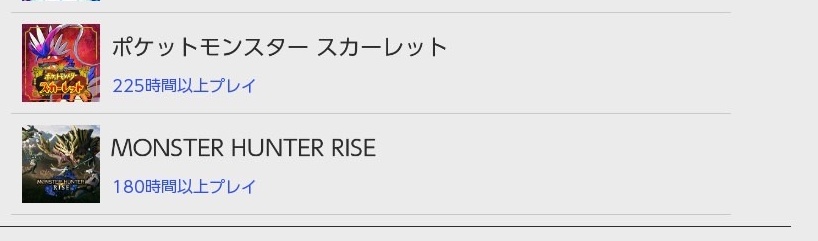 気付いたらSwitch2の抽選条件は余裕で満たしてた🤪🤪🤪🤪🤪

ただなぁ……🤪🤪🤪🤪