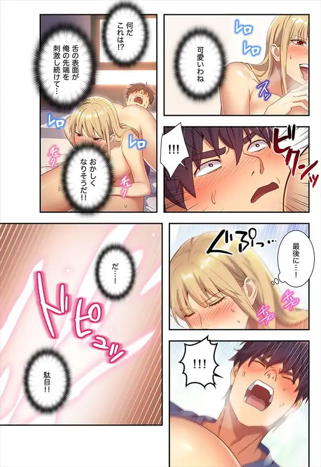 ハーレム×ハーレムのエロシーン8