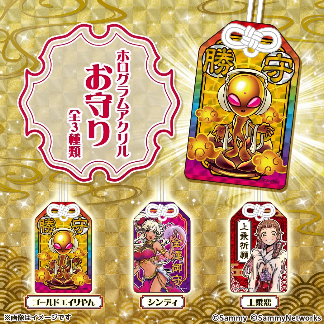 ✨🌟 本日発売 🌟✨ 新商品の発売を開始いたしました！！ ホログラム