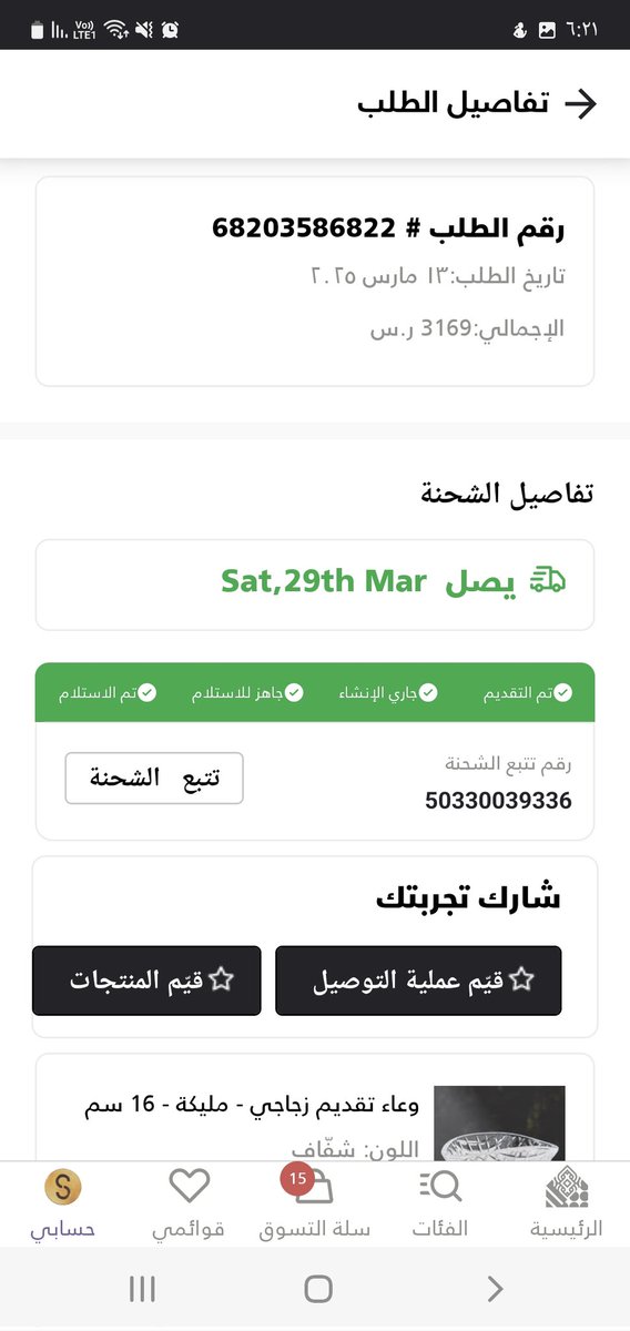 fofo alamri tweet media