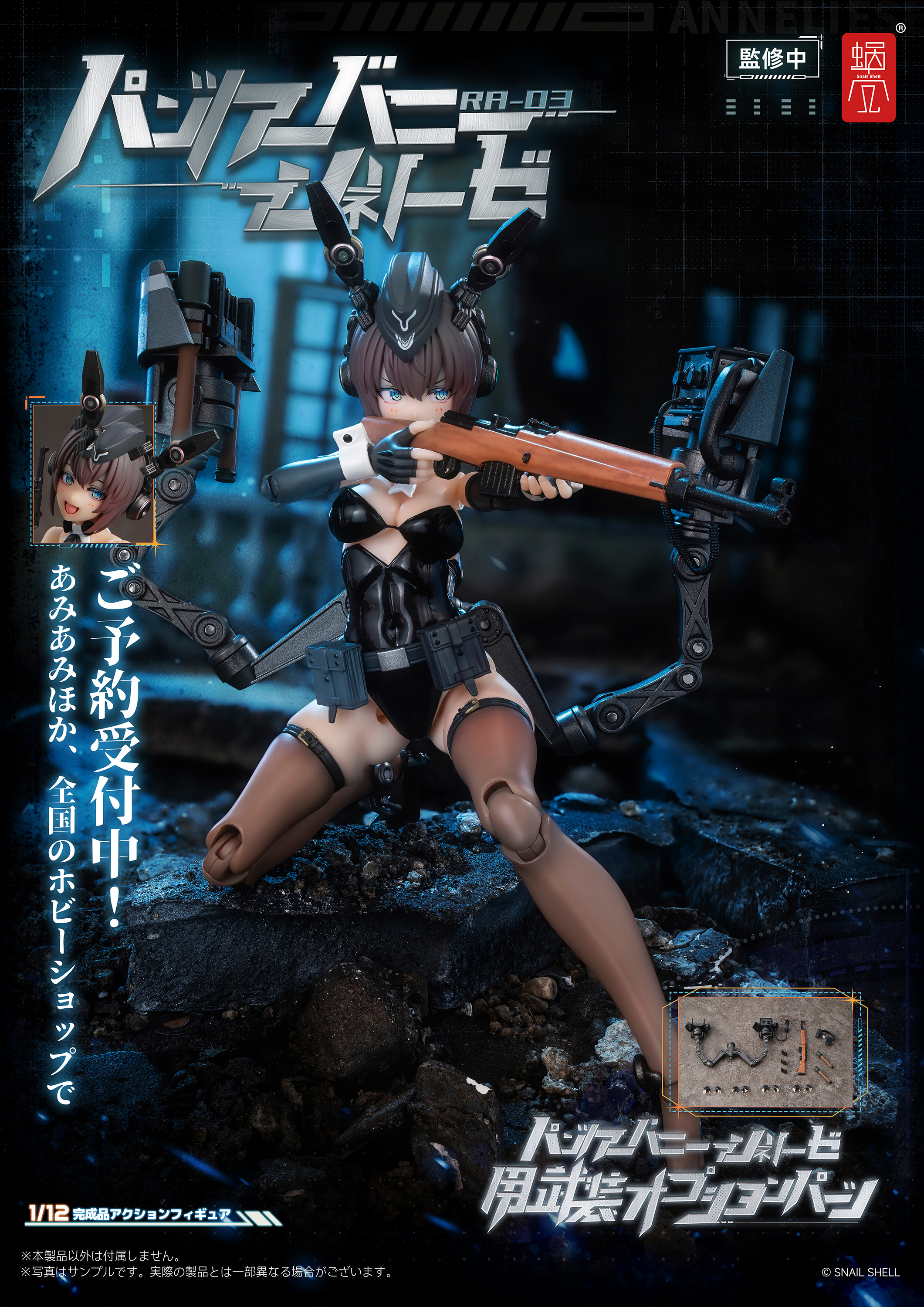蝸之殻🐌SNAIL SHELL「RPG-01SP ラスティア フェーズ・ツー 蝸之殻🐌SNAIL SHELL「RPG-01SP ラスティア フェーズ・ツー