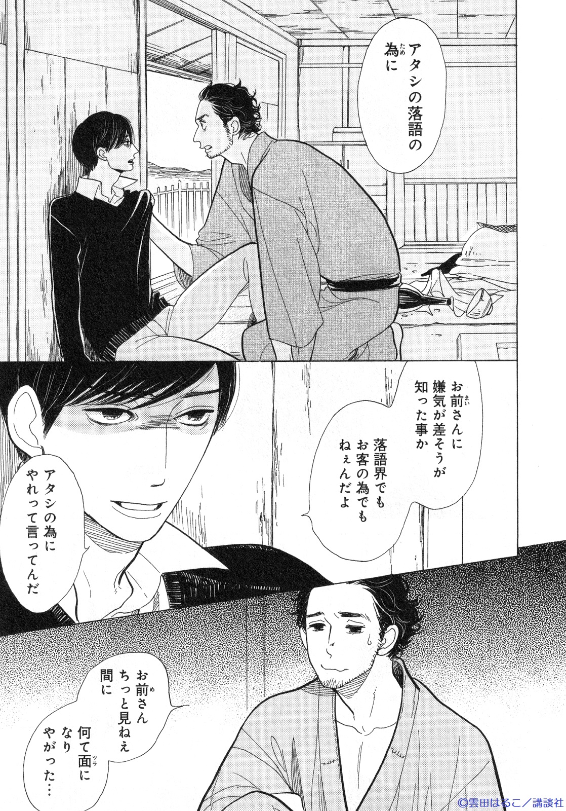 Amazon.co.jp: 雲田 はるこ: 本、バイオグラフィー、最新