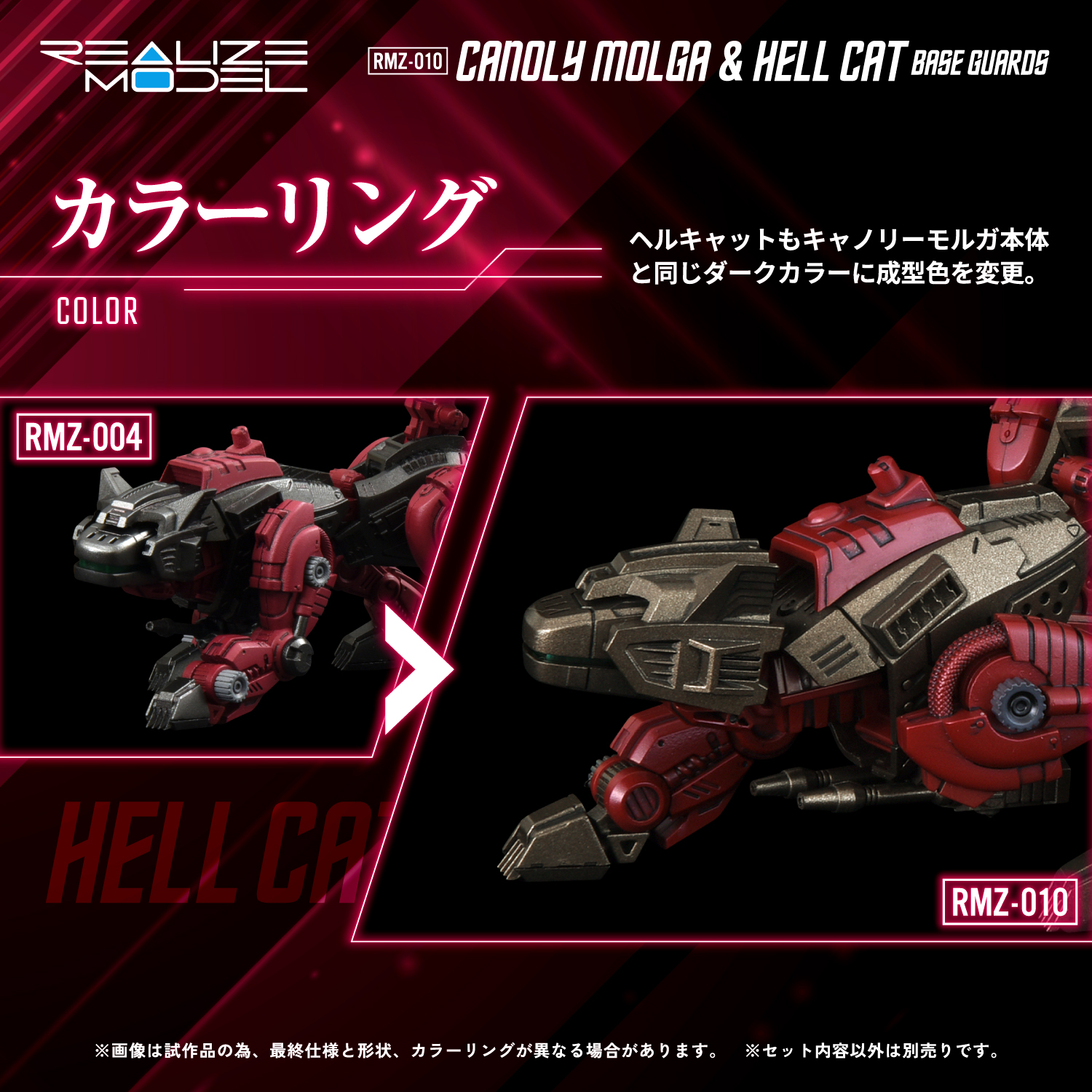 ゾイド　リアライズモデル　ヘルキャット　2個　セット　未組み立て New Zoids] Hellcat is back in the Reiwa era! A godly kit