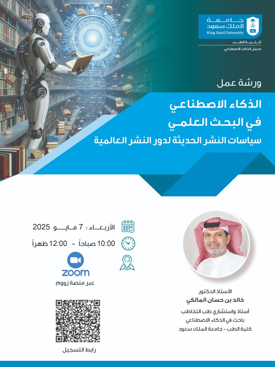 ضمن أنشطة معمل الذكاء الاصطناعي بكلية الطب ... 

نرحب بكم في بداية سلسلة من ورش العمل الخاصة باستخدام الذكاء الاصطناعي التوليدي في البحث العلمي.