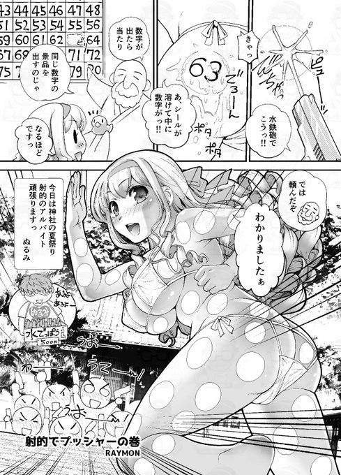 水曜日だ!
撃てぇっ 