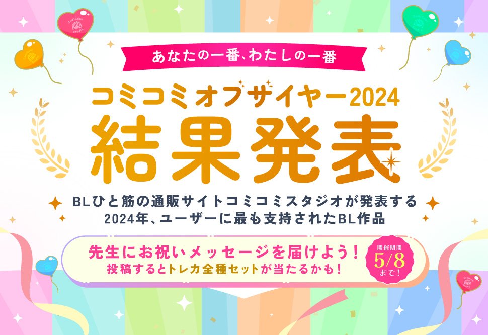 木原音瀬 (@narikono) / X 木原音瀬 (@narikono) / X