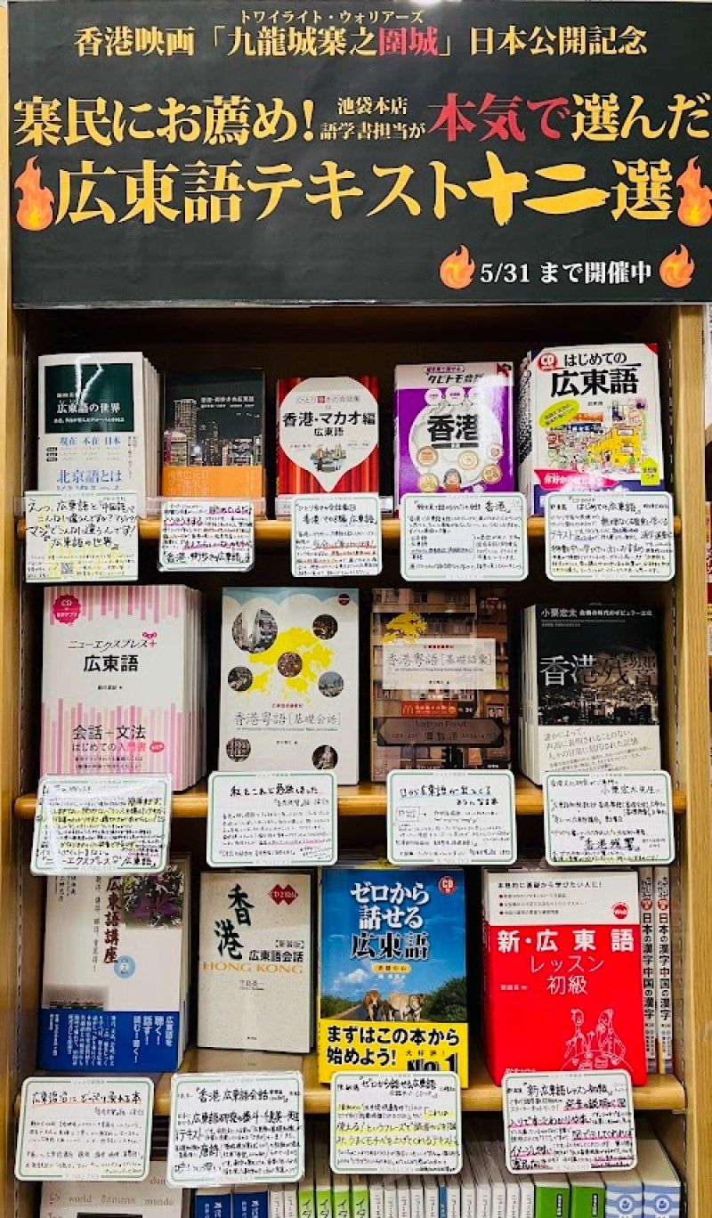 丸善ジュンク堂書店【公式】 on X: 丸善ジュンク堂書店【公式】 on X: