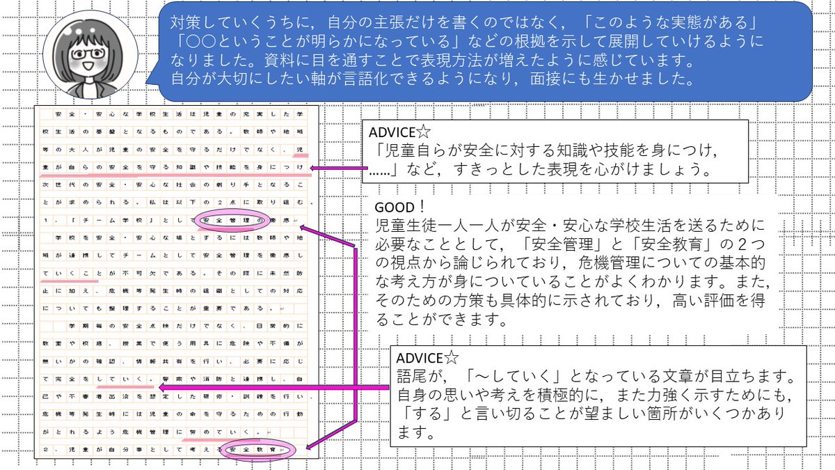 教員採用試験の1次試験で論作文（小論文）試験がある自治体は，#東京