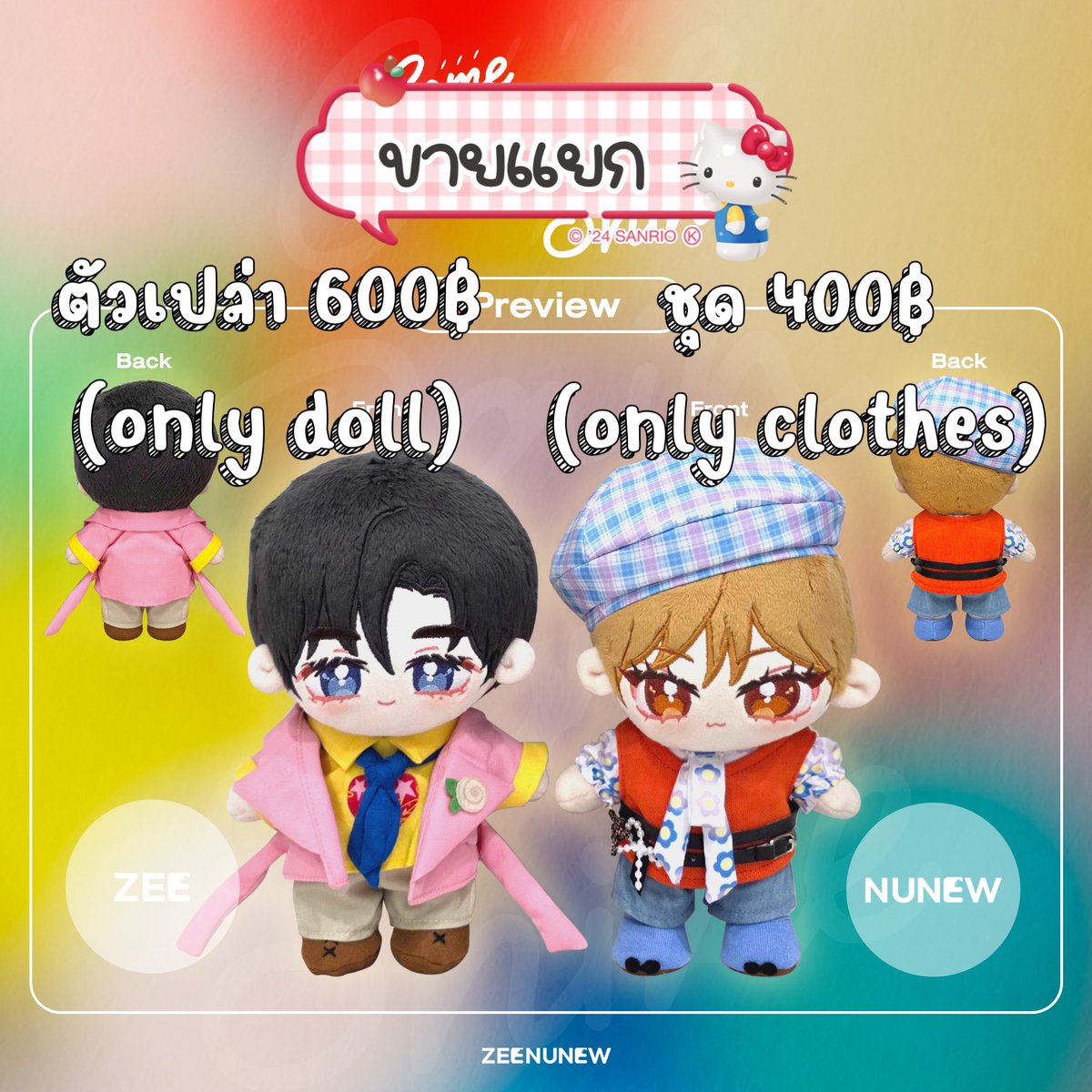 [WTS] pls kindly rt
🧸 ตุ๊กตาตัวละ 900฿

🧤ซื้อแยก
     ตัวเปล่า(only doll) 600฿
     ชุด(only clothes) 400฿

📮ส่งฟรี
💌สนใจdmได้เลยค่ะ💖

#3rdFansignWithZeeNuNew 
#ComeRainComeShineWithZeeNunew
#ZeeNuNew #ตลาดนัดซีนุนิว #ตลาดนัดซนซน #ZeePruk #NuNew