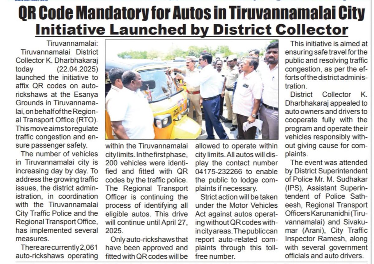#Tiruvannamalai Temple : 

Ahead of upcoming Chitra Pournami festival in Annamalaiyar Temple Arrangements <a href="/Tiruvannam42719/">District Collector Thiruvannamalai</a> <a href="/TVMalaiPolice/">Tiruvannamalai District Police</a> <a href="/tvmcmc/">Tiruvannamalai City Municipal Corporation</a> inspected various places ….