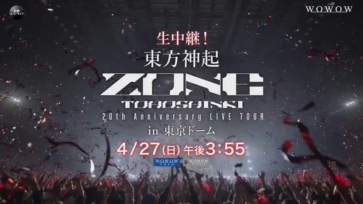 TOHOSHINKI_X_JP (@TOHOSHINKI_X_JP) / X TOHOSHINKI_X_JP (@TOHOSHINKI_X_JP) / X