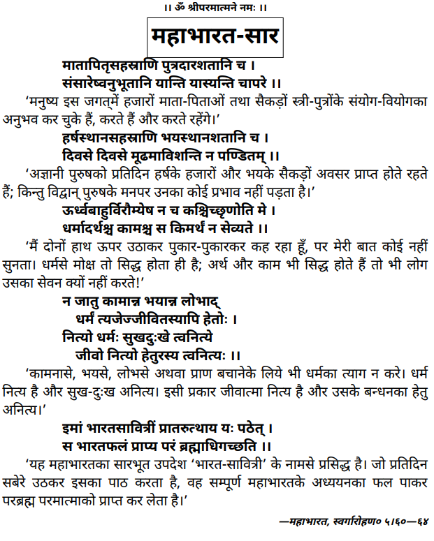 Akshara75u's tweet photo. 'भारत-सावित्री' https://t.co/28XnSOBopQ