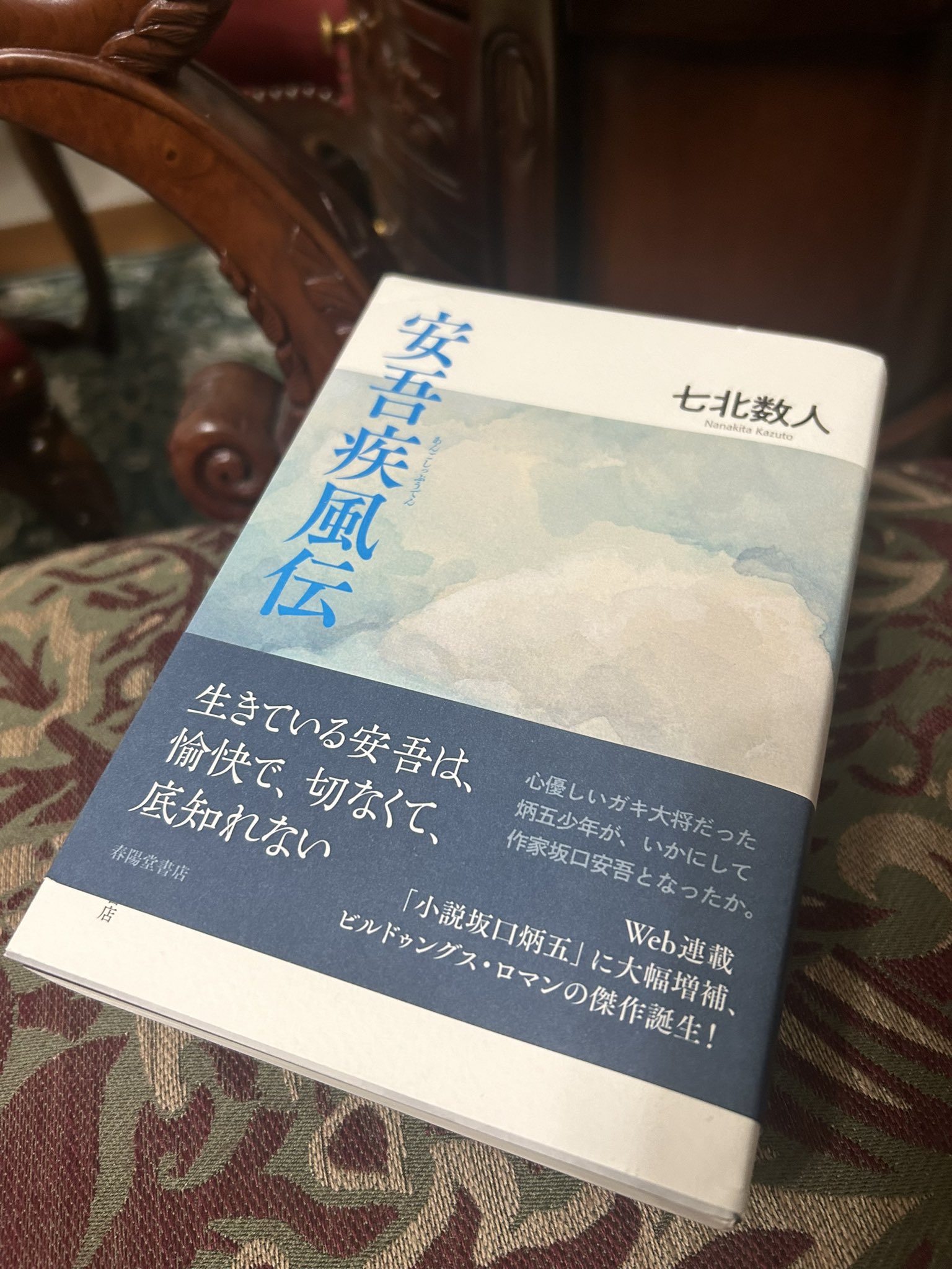 春陽堂書店＠146年の老舗出版社｜明治から多くの文豪を輩出