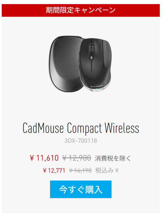 Jiji_jpfr's tweet photo. 🖱️【期間限定10%OFF】
#CadMouse Wireless シリーズがオンラインストアで10%オフ!
CAD作業をもっと快適にしたい方、今がチャンスです。
ご購入はこちらから👇
🛒 https://t.co/aj5zu1TGyu
お得な情報をぜひフォロワーにもシェアしてくれば嬉しいです✨
#3Dconnexion #CadMouse #CAD https://t.co/0Gh2gom6jH