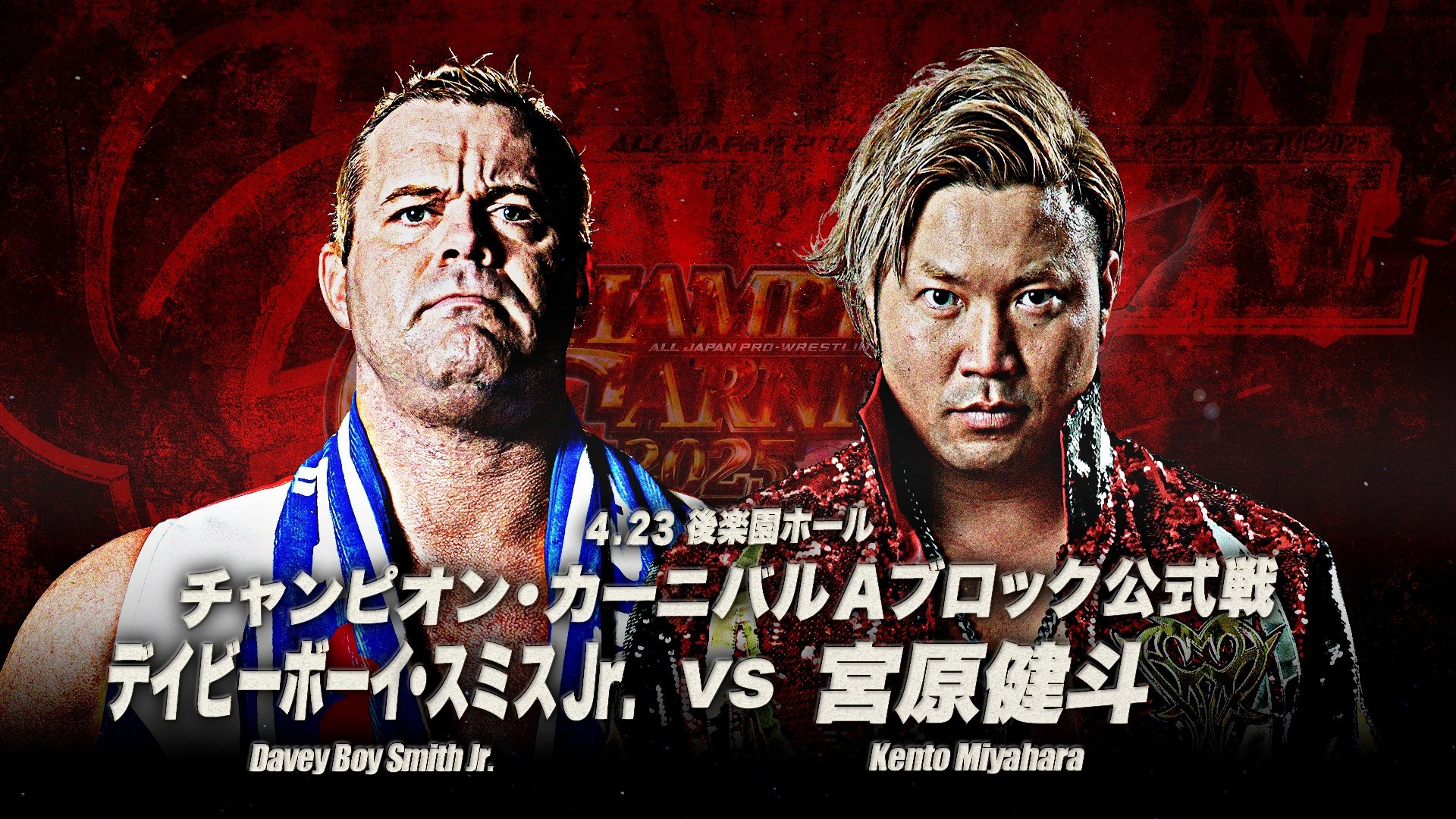 全日本プロレス/alljapan on X: 