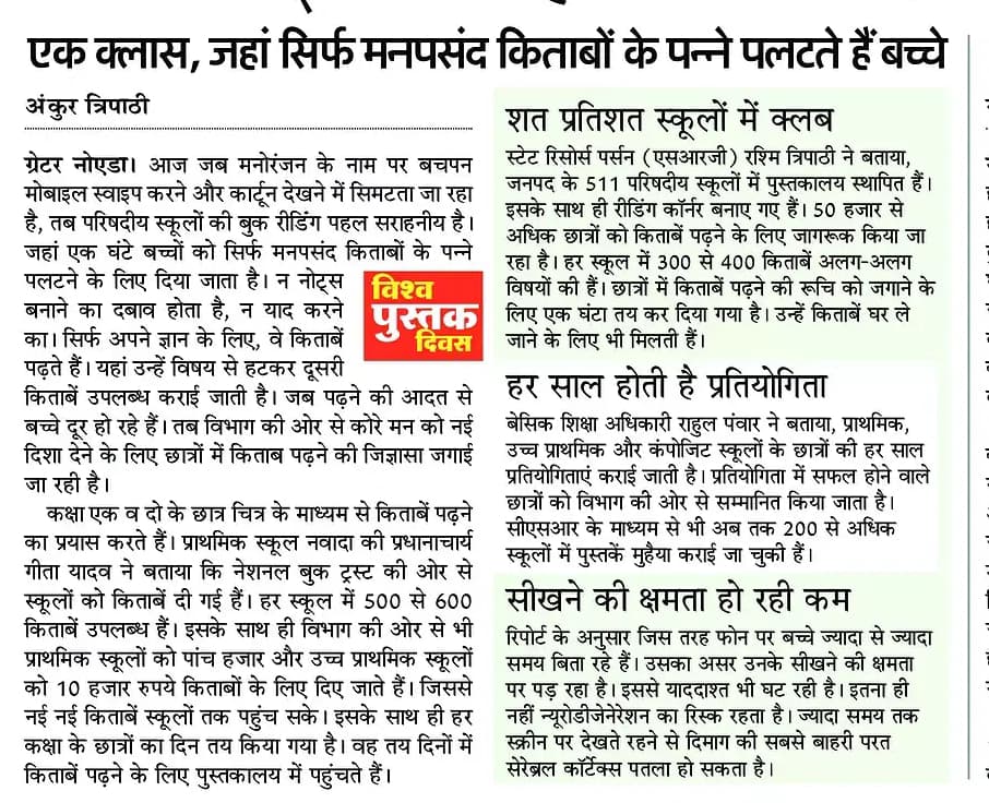 बदलता बेसिक शिक्षा विभाग....
<a href="/basicshiksha_up/">Department Of Basic Education Uttar Pradesh</a> <a href="/thisissanjubjp/">Sandeep Singh</a> <a href="/dmgbnagar/">DM G.B. Nagar/NOIDA</a> <a href="/CMOfficeUP/">CM Office, GoUP</a> <a href="/myogiadityanath/">Yogi Adityanath</a> <a href="/rashmitripathi1/">Rashmi Tripathi</a> <a href="/Bsagbn1/">Bsagbn</a>