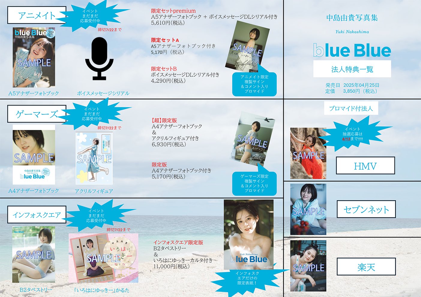 中島由貴❄4/25 写真集発売！ on X: 
