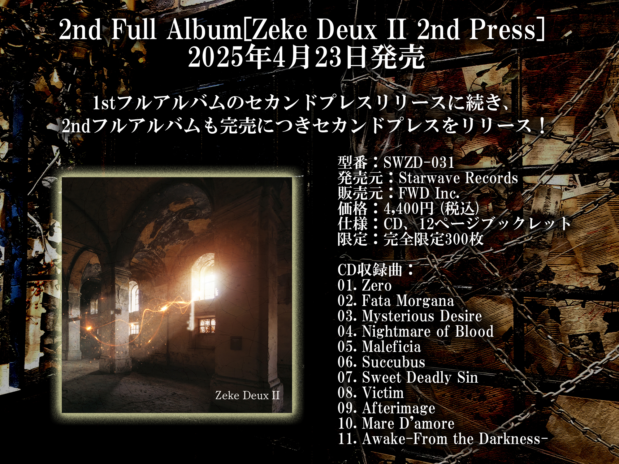 Zeke Deux profile | Zeke Deuxプロフィール | vkgy (ブイケージ)