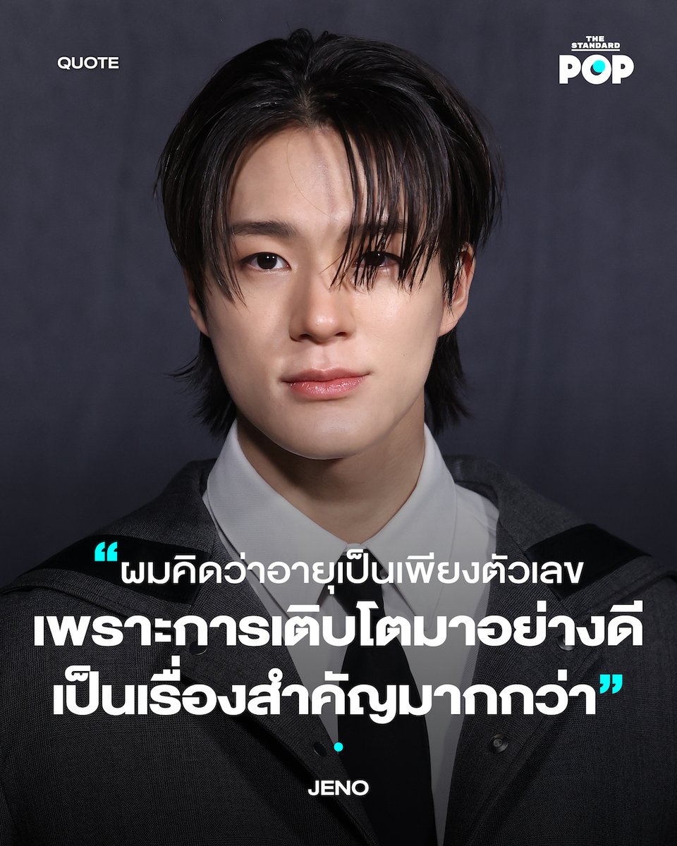 THE STANDARD POP tweet media