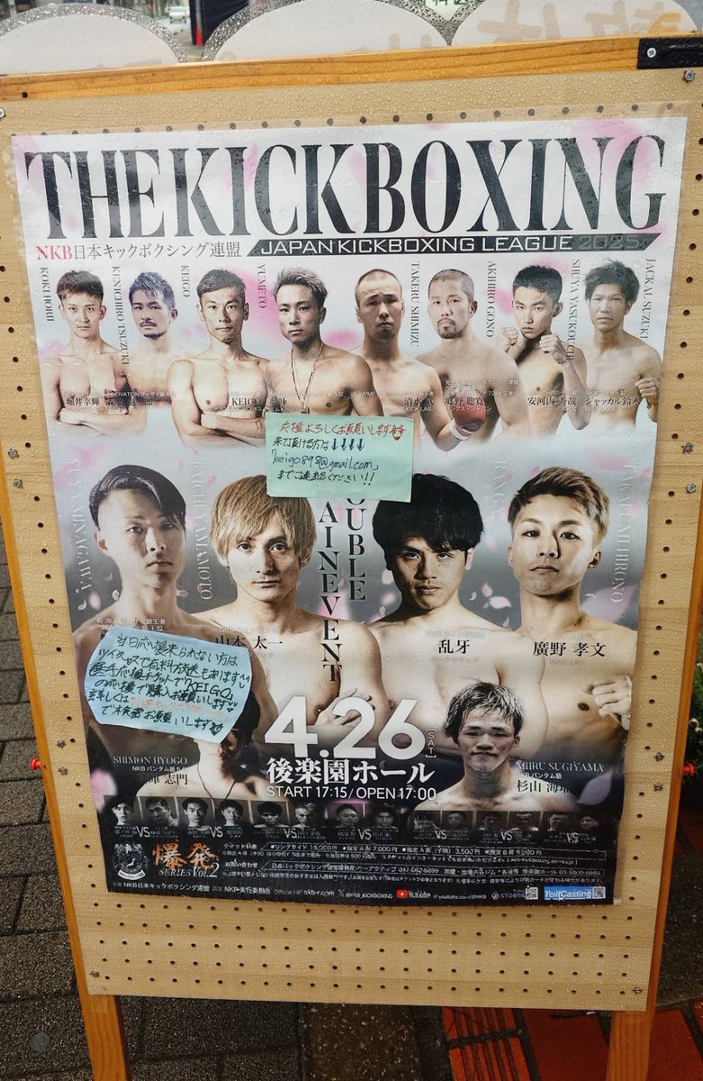 keigo_kick's tweet photo. 今回もリブビーさんにポスター協力してもらいました😌
いつも綺麗にポスター貼って頂きありがとうございます😭
お腹減ってきたぁ…笑
https://t.co/lxp4fWupKQ…
#整体 #Lib.B #キックボクシング #NKBキックボクシング https://t.co/1BIEIiSloP
