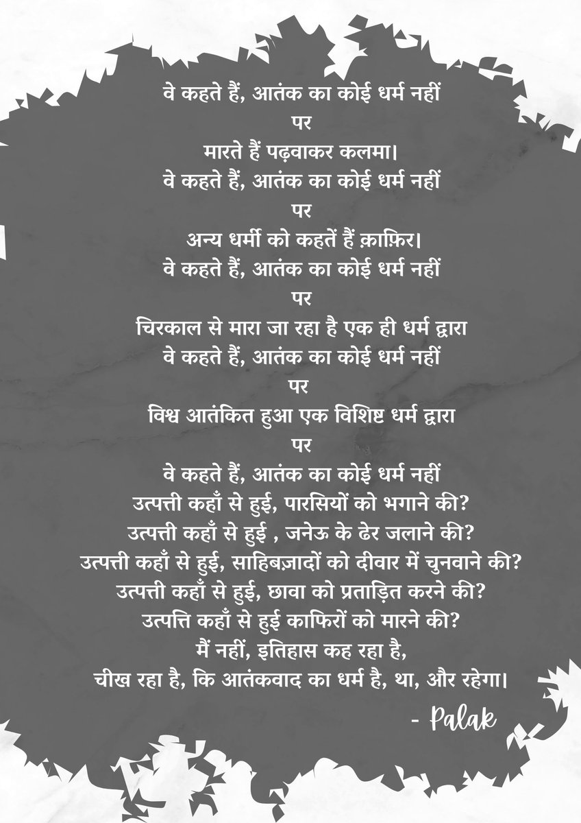 Palak1503's tweet photo. #Pahalgam #PahalgamTerroristAttack #पहलगाम #PahalgamTerrorAttack https://t.co/LUsyjggTk6