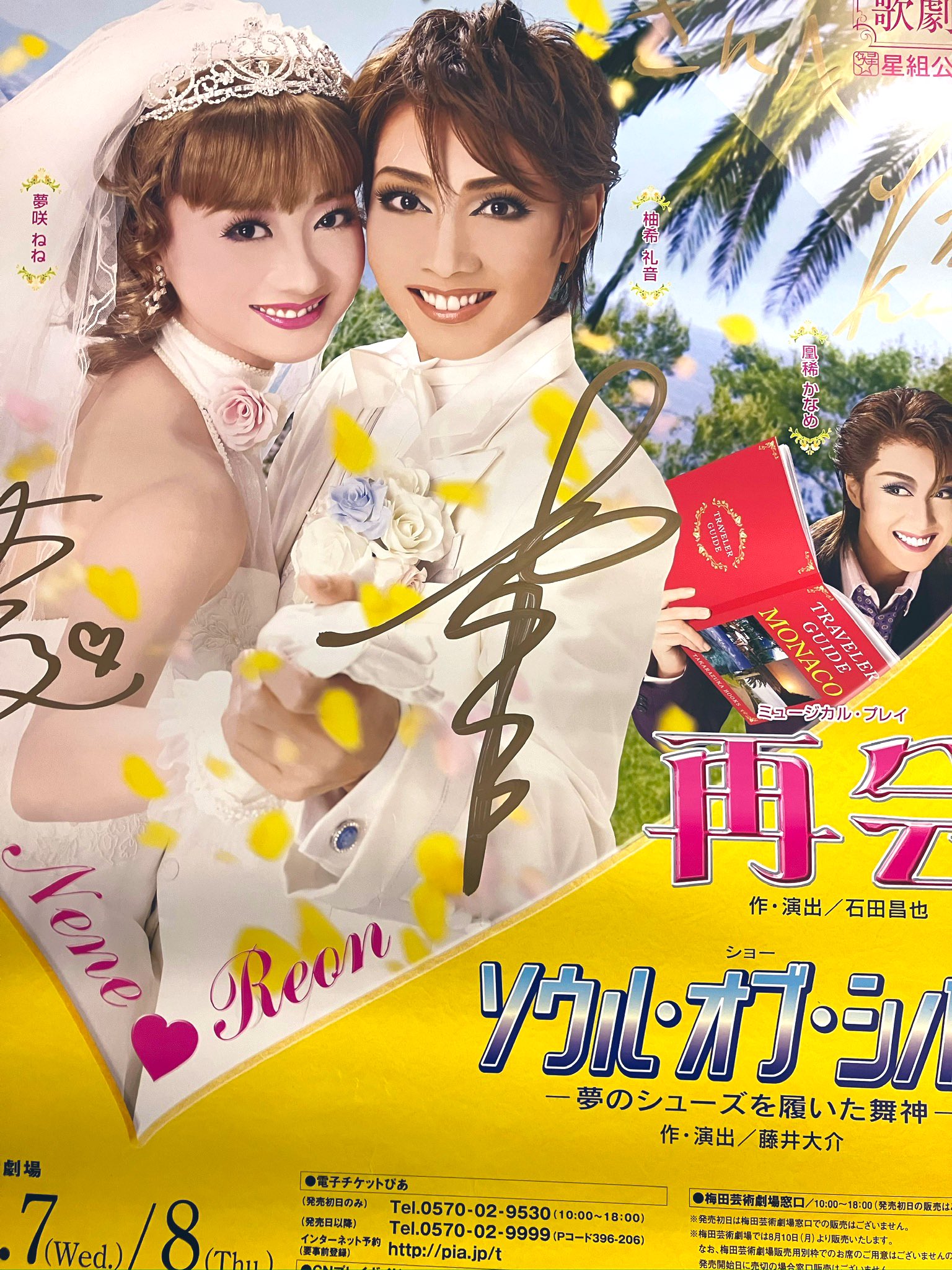 新生冬組旗揚げ公演○天使を憐れむ歌 非売品ポスター