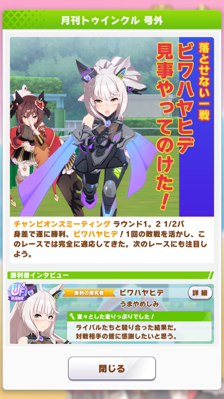 New Colossus Slayer! Spring Breeze Kenshin - Information