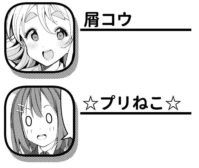pich1n's tweet photo. 合同誌『みんなで!けいおん!!』参加者の紹介です
2日目はこの方々!
ckst (@ckst)
かなう(@yukkuri0216)
屑コウ(@kuzu_kow)
☆プリねこ☆(@pcattkm)
ひなぶき(@Hina_buki_)
すいまー(@psiwkiam0000)
Jay (@jay1kawa)
らびちゅ👾(@d_suuhai)
をぎくぼ虫(@wogikubomushi)
※敬称略　#sakurakoushinkan https://t.co/t0diVqsnxa