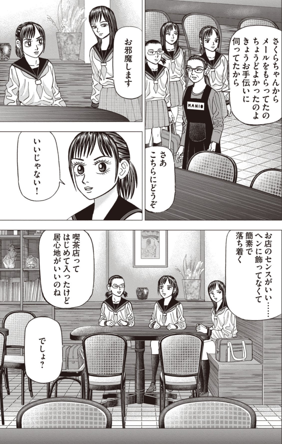 富裕層への敵対心は正しいのか(『インベスターZ』第167話