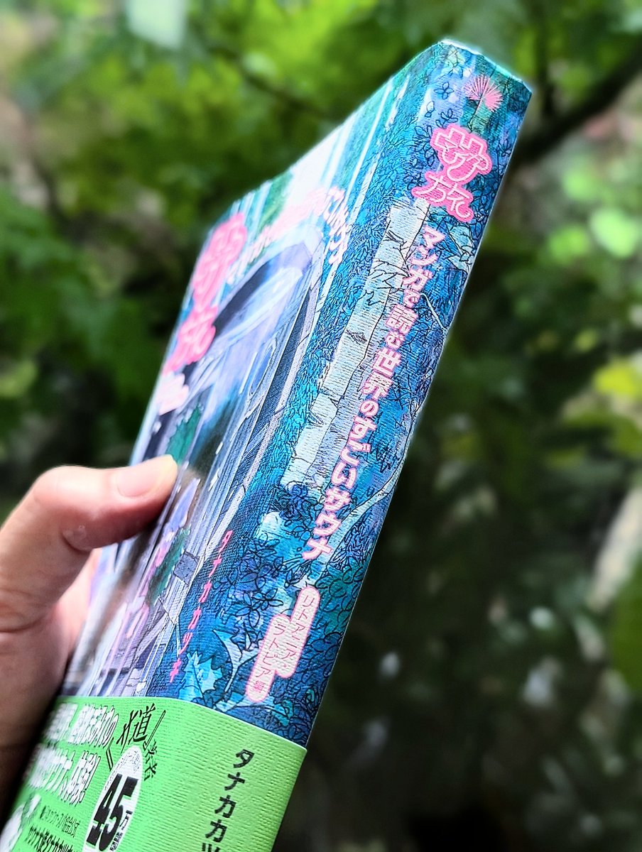 マンガ サ道』単行本6巻発売中【公式】 (@mangasado) / X