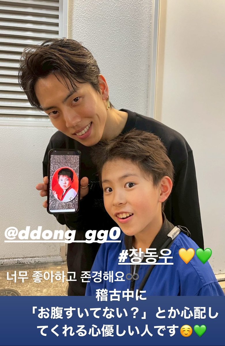 talkIFNT's tweet image. 250423 | dongwoo

dream high child actor says he really likes and admires dongwoo. during practice, dongwoo worries about him and asks him things like if he's hungry