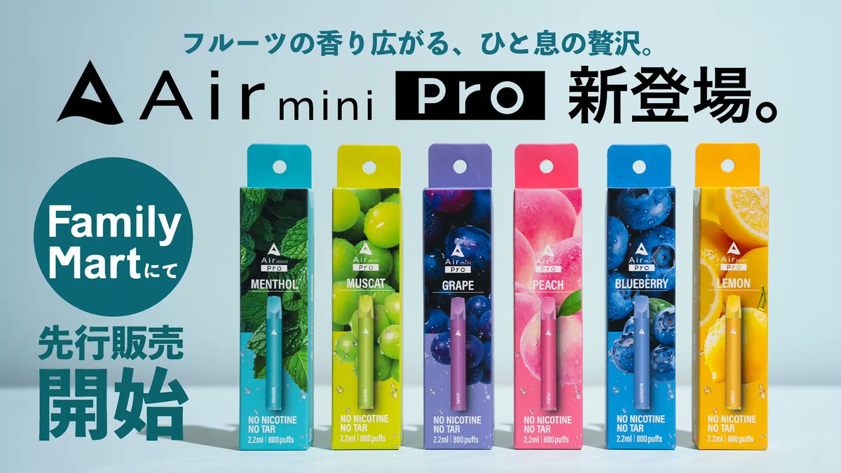 カロリーゼロ・ニコチンゼロの持ち運びシーシャ『Air mini Pro』新発売｜約800回吸引可能・ニコチンフリーの電子タバコ
Zero calories, zero nicotine, portable hookah "Air mini Pro" now on sale | Nicotine-free e-cigarette that can be used about 800 times
prtimes.jp/main/html/rd/p…