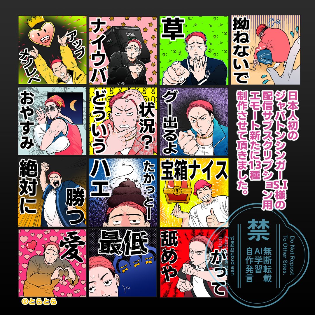 とらとら tweet media