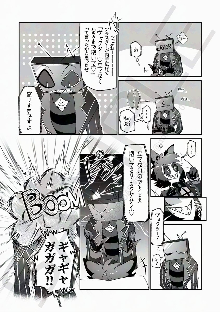 2/4) | MUTOz° さんのマンガ | ツイコミ(仮)