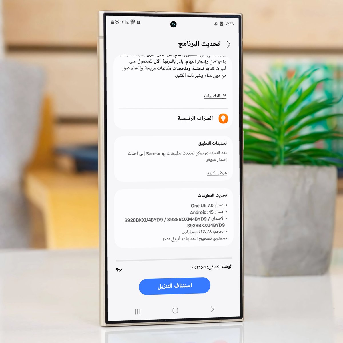 Als3ditec's tweet image. و أخيييييراً😍
نظام #Android15 بواجهة #OneUI7 وصل لهاتف #Samsungs24tra في الخليج